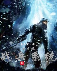 《末日之戰兵系統》封面