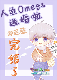 《人魚Omega逃婚啦》封面