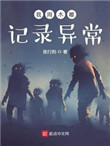 《我用木雕記錄異常》封面