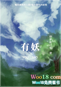 《有妖（GL）》封面