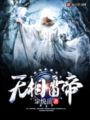 《無相進化》封面