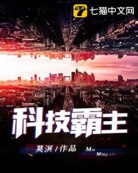 《科技霸主》封面