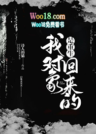 《我對象是重生回來的[末世]》封面