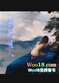 《亂世佳人【末世】》封面