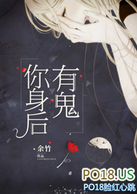 《你身後有鬼》封面