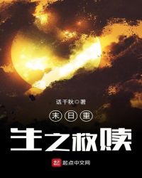 《末日重生之救贖》封面