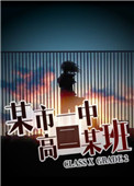 《某市一中高二某班》封面