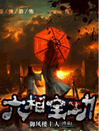 《六相全功》封面