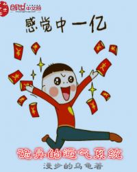 《詭異的運氣系統》封面