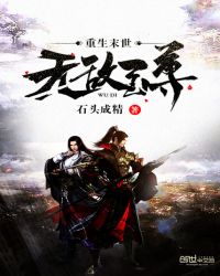 《重生末世無敵至尊》封面