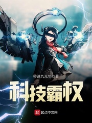 《科技霸權》封面