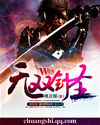《無雙劍聖》封面