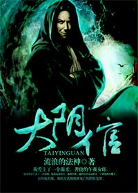 《大陰倌》封面