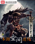 《本源空間進化》封面