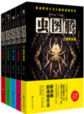 《蟲圖騰（1-5出書版）》封面