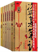 《盜墓筆記1-8大結局全集》封面