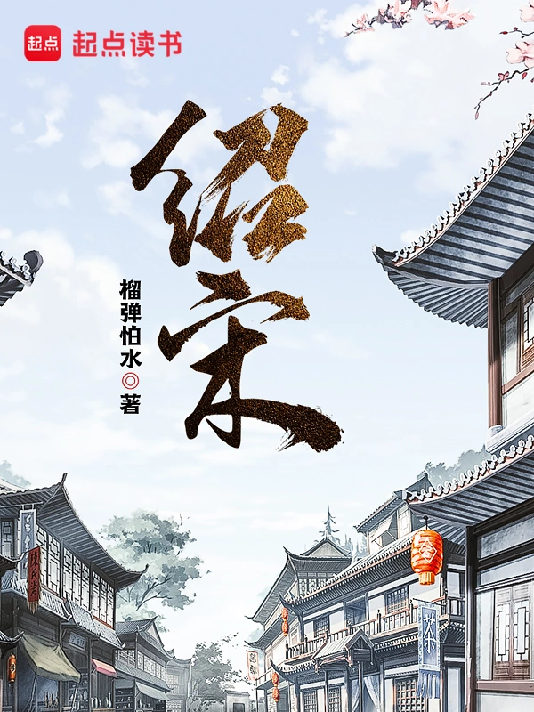 《紹宋》封面